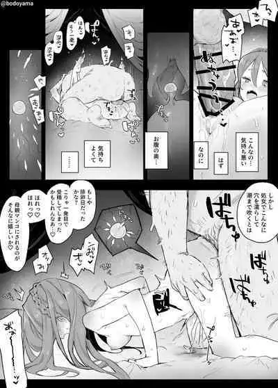 Seiryaku Kekkon Saserare Oji-san ni Tanetsuke Sareru Onnanoko