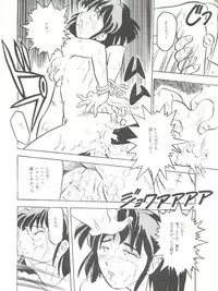 [T2 Unit (Franken N)] Per favore, Yamamoto! (The Irresponsible Captain Tylor)