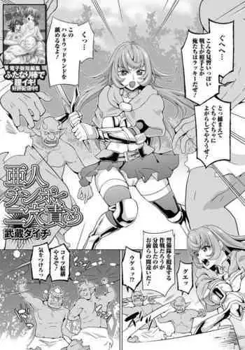 なまいきメス〇キVS射精禁止限界おじさん軍団