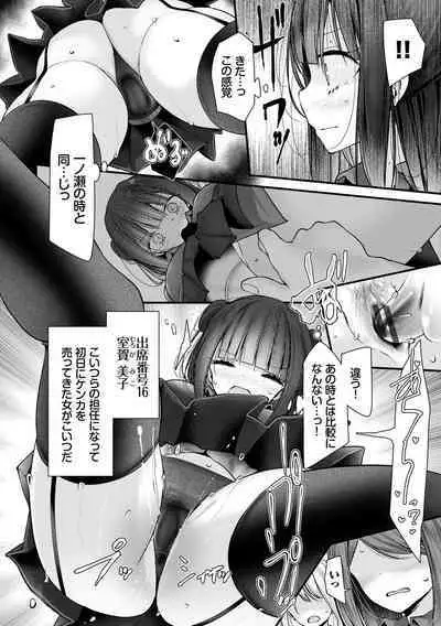 [Oouso] Onaho Kyoushitsu -Shingakki- Joseito Ninshin Shioki Keikaku [Digital]