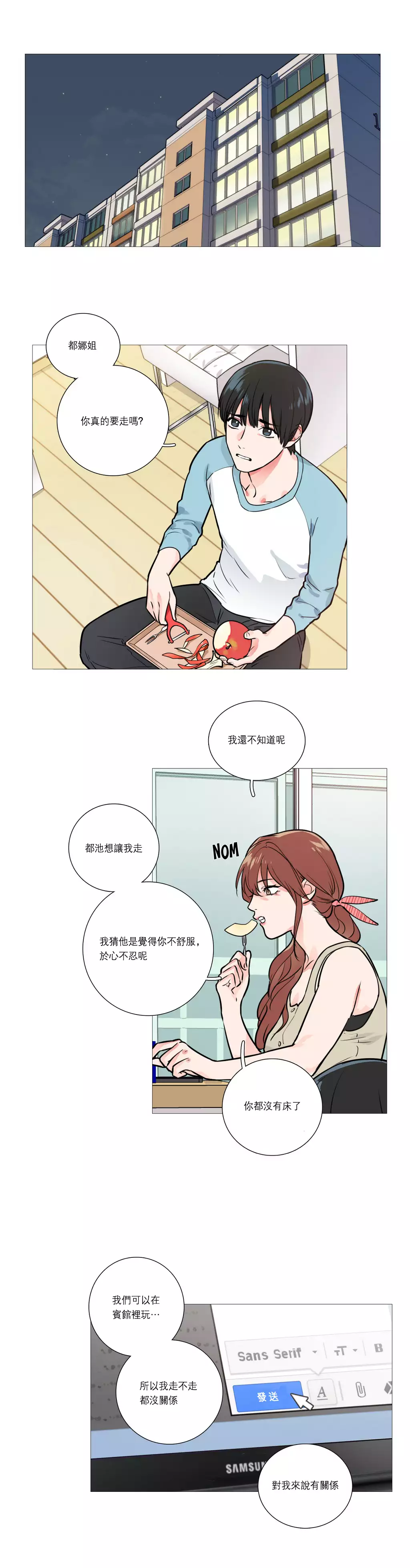 Sadistic Beauty | 虐美人 Ch.1-47