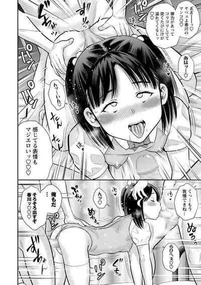 COMIC Masyo 2021-04