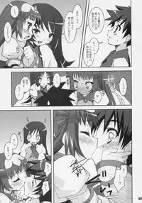 (C69) [Misty Isle (Sorimura Youji)] Zoi Petit (Zoids Genesis)