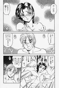 [Tsukushino Makoto] Seibo no Tsuyajiru