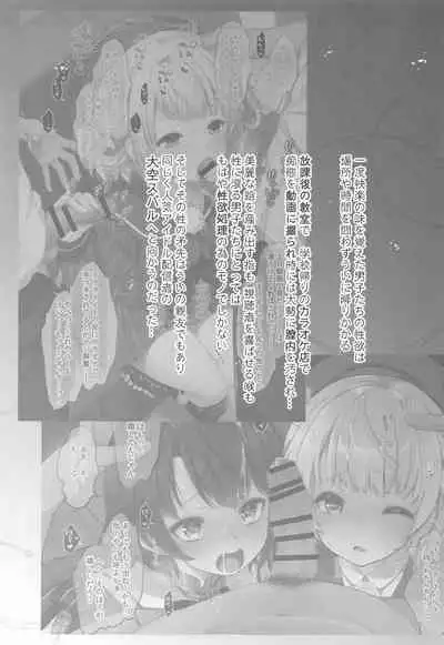 Idol V wa Boku no SeFri Soushuuhen