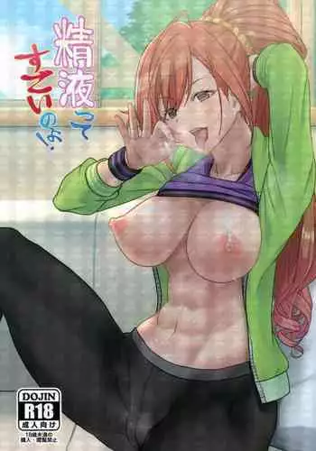 (C68) [MEKONGDELTA & DELTAFORCE + NNZ DAN (Great Majin, Route39)] Natsu wa Mizugi de Pon! (Fate/stay night)