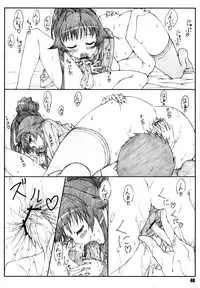 (C76) [Shikishima GunTool (Shikishima Shoutarou, Shikishima Tenki)] Minamoto-san 2 (Kanokon) [English] [YQII]
