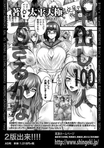 COMIC Shingeki 2021-02