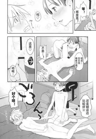 Nyotaika Shita Ore o Do-S Kanojo ga Denma de Ikaseyou to suru Ken Nitsuite