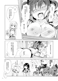 (COMITIA112) [peachpulsar (Mira)] Chuu Shite Vampire Girls -Kakyusei ni Oshioki o- | 親親—吸血鬼女孩—小學妹的懲罰— [Chinese] {G&南音的百合豆腐磨坊}