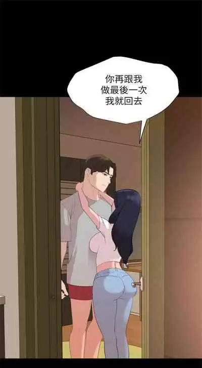 [橘皮 & 黑嘿嘿] 與岳母同屋 1-67 官方中文（完結）