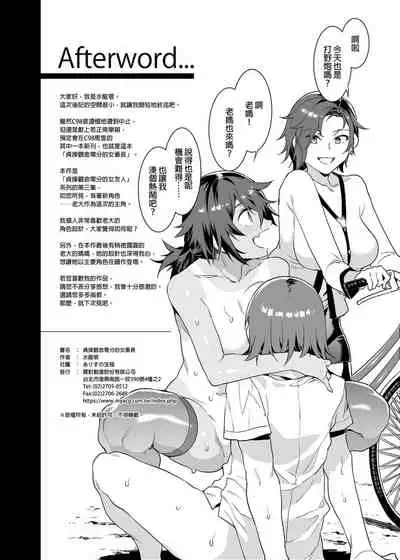 貞操観念ゼロの女友達/女友達の母/女番長/女番長の母