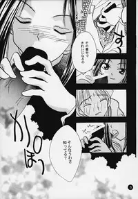 (C58) [Rocket Kyoudai] Magical☆To Heart (To Heart)