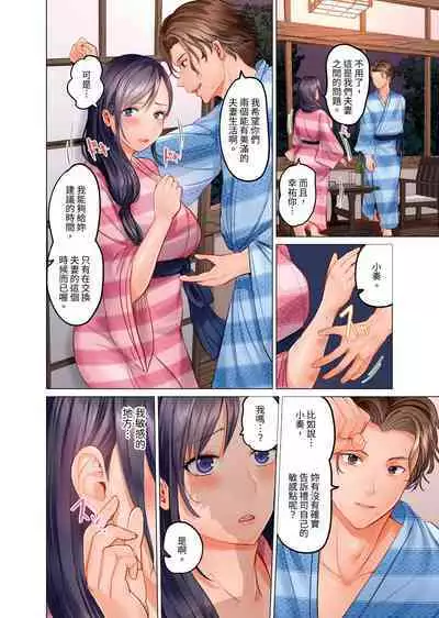 [Peter Mitsuru] Fuufu Koukan ~Ichido Shitara Modorenai... Otto yori Sugoi Kongai Sex~ | 夫妻交姦 ~一旦做過就回不去了…比丈夫更厲害的婚外情SEX~ 1-10 [Chinese]