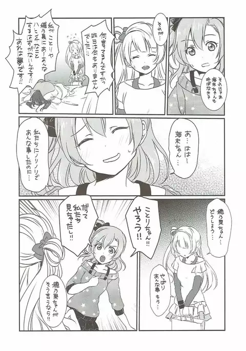 Mega μ2X