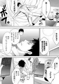 [Katsura Airi] Koukan ─ Ano Toki… Ano Musume ♀ Toitsu ♂ Tetara ─ 3 [Digital]