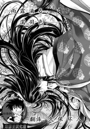 [Hiyoshi Hana] Uzuki no Kemono (COMIC ExE 12) [Chinese] [??????] [Digital]