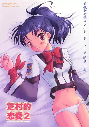 ショタ提督と入渠タイム