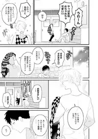 [Uehara Ari] Kaikan Virginity [Digital]