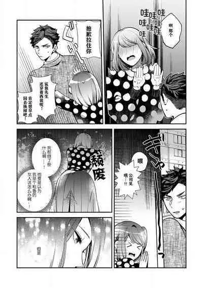 [Kamu C] kowamote jōshi no XL saizu ga hairimasen!~ Chippai hamu chanto zetsurin same-kun no kaihatsujijō ~ | 小穴塞不下严酷上司的XL尺寸肉棒！～贫乳仓鼠小姐和大屌鲨鱼先生的开发情况～ 1-2 [Chinese] [莉赛特汉化组]