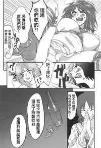 (C94) [Threecords (Sabuko)] Murakami-san ga Ii You ni Sareru Hon (Girls und Panzer) [Chinese] [沒有漢化]