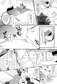 (C82) [Kaitei Heidan (Kura)] Chikubi (Sengoku Basara)