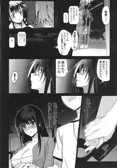 (C100) [Jingai Makyou (Inue Shinsuke)] Otonari no Nie - de-to no ura de sasagerareru osananajimi