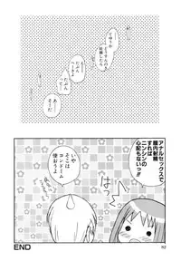 [Kanou Soukyuu] Ane Sweet