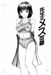 [Manno Rikyuu] Bishoujo Senzoku Dorei