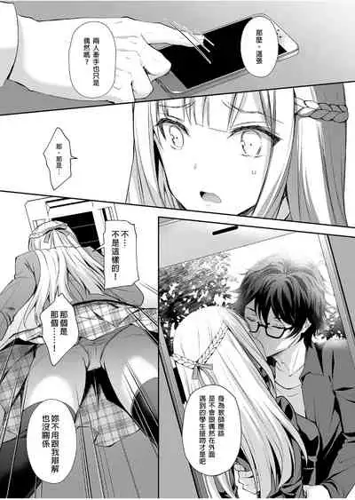 Indeki no Reijou 1
