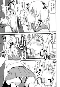[Hinemosu Notari] Onnanoko ga Osuki Ch. 1-7 [Chinese] [路法斯教徒汉化]