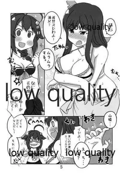 やましぐ+龍鳳 真夏の汗だックス!!