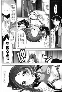 Bishoujo Teki Kaikatsu Ryoku 2006 Vol.11