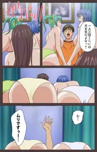 [Kururi Active] [Full Color Seijin Han] DISCIPLINE Daiyonshou Complete Ban [Digital]