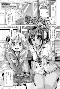 Girls forM Vol. 12