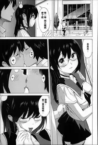 [Mitsuya] Koisuru Nakadashi Tank [Chinese] [篆儀通文書坊漢化]