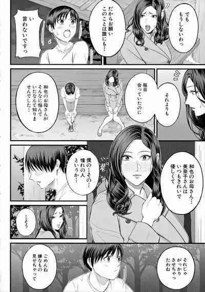 [Shiono Kou] Boku to Hentai Onee-san no Himitsu no Sex - Secret Sex Between Me and a Hentai Girl