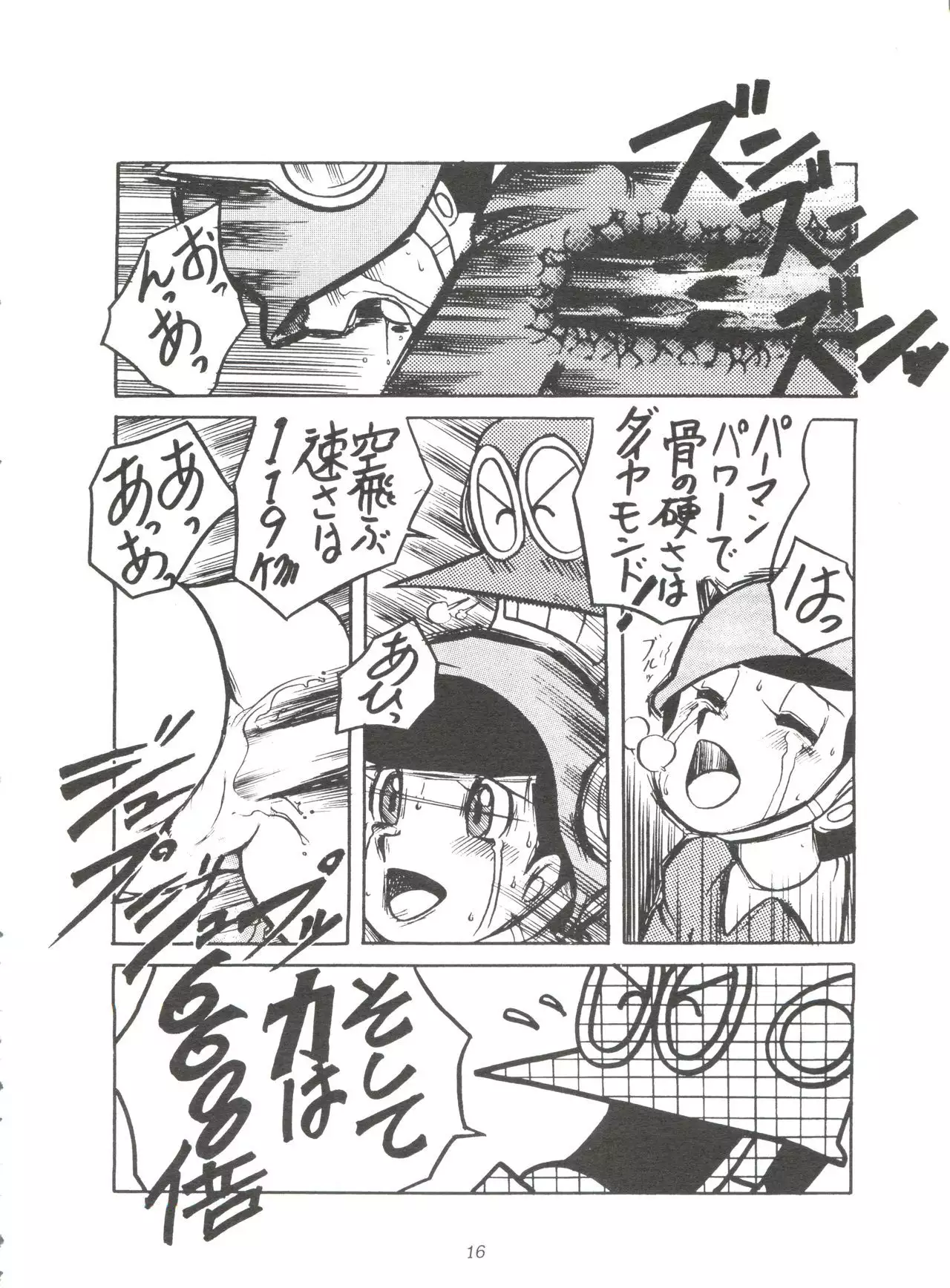 Sumire Special R Side A