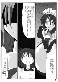 [Kieiza cmp] N+ [N-Plus] #7 (Tsukihime)