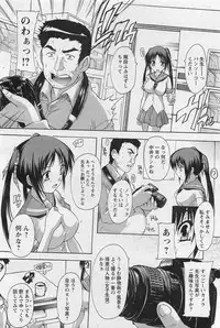 ANGEL Club 2011-01