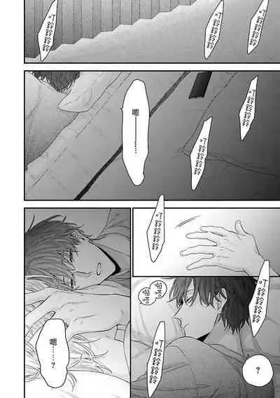 Shirayukihime ni Kuchizuke | 亲吻白雪姬 Ch. 1-5