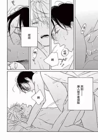 [Dayoo] Lonely Playground 1-9+番外1-2 完结 [Chinese] [拾荒者汉化组] [Digital]