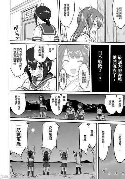 (C90) [Takotsuboya (TK)] Teitoku no Ketsudan - Tetsutei Kaikyou | Admiral's Decision: Iron Bottom Sound (Kantai Collection -KanColle-) LSJ大佬汉化（个人修正