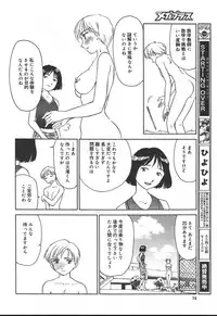 Comic MegaPlus Vol 11 [2004-09]