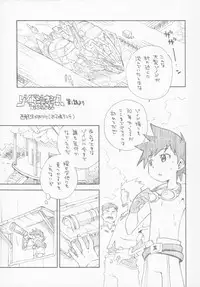 (C86) [Märchen BOX (Various] THE Under Chuugakusei 4 (Various)