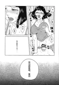 (Zennin Shuuketsu 2) [Plum Factory (Ichi Ume)] Uzumaki Hinata no Monologue Tokidoki, Anata (Naruto) [Chinese] [沒有漢化]