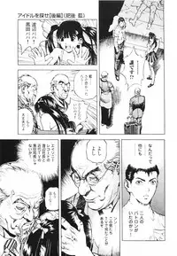 [U-Jin] Angel - The Women Whom Delivery Host Kosuke Atami Healed ~Season II~ Vol.01