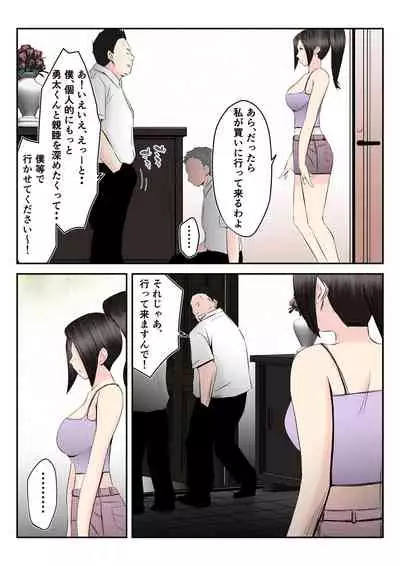 Haha wa Koshite Musuko ga Nozoki Miru Mae de Aku ● ● Tachi no Sukebe Yakko ● ni Ochita