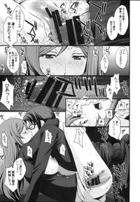 (C87) [Secret Society M (Kitahara Aki)] Kousaka-kun Shinpai shinaide Watashi mou 【Maku】 nokotte nai kara (Gundam Build Fighters Try)