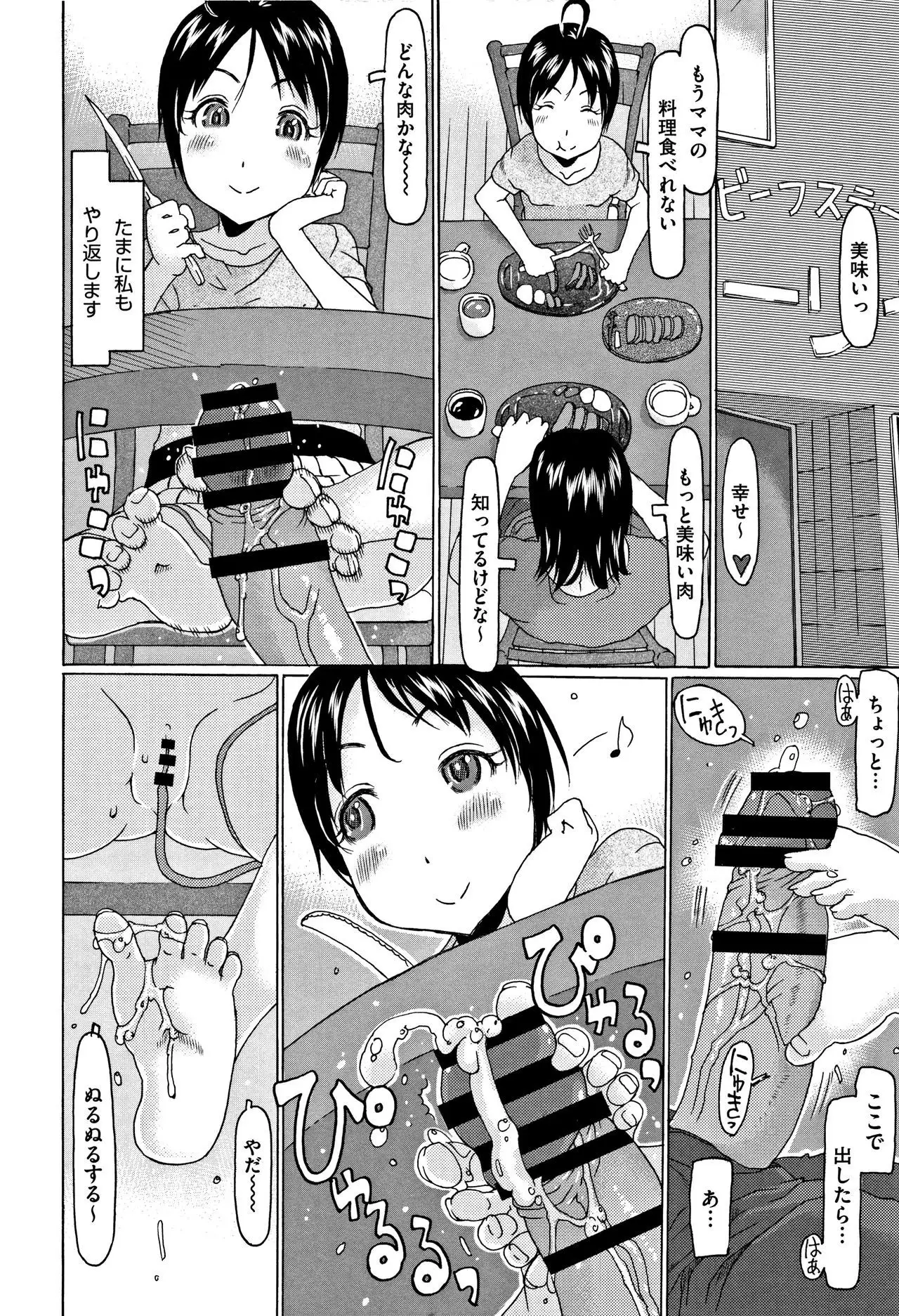 Kono Ato Ojisan ga Oishiku Itadakimashita